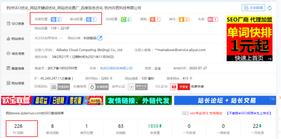 丹若科技網站權重