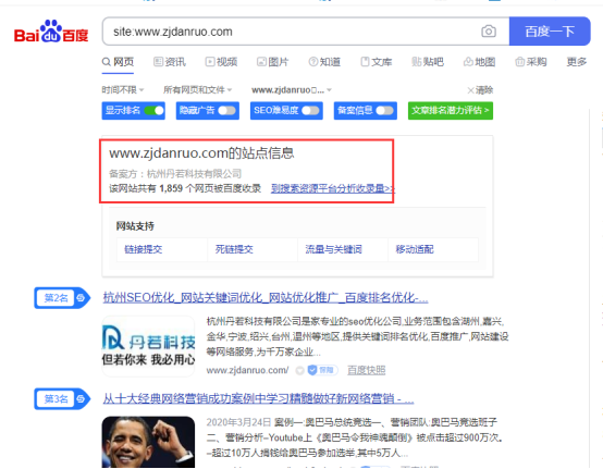 丹若科技網站百度收錄